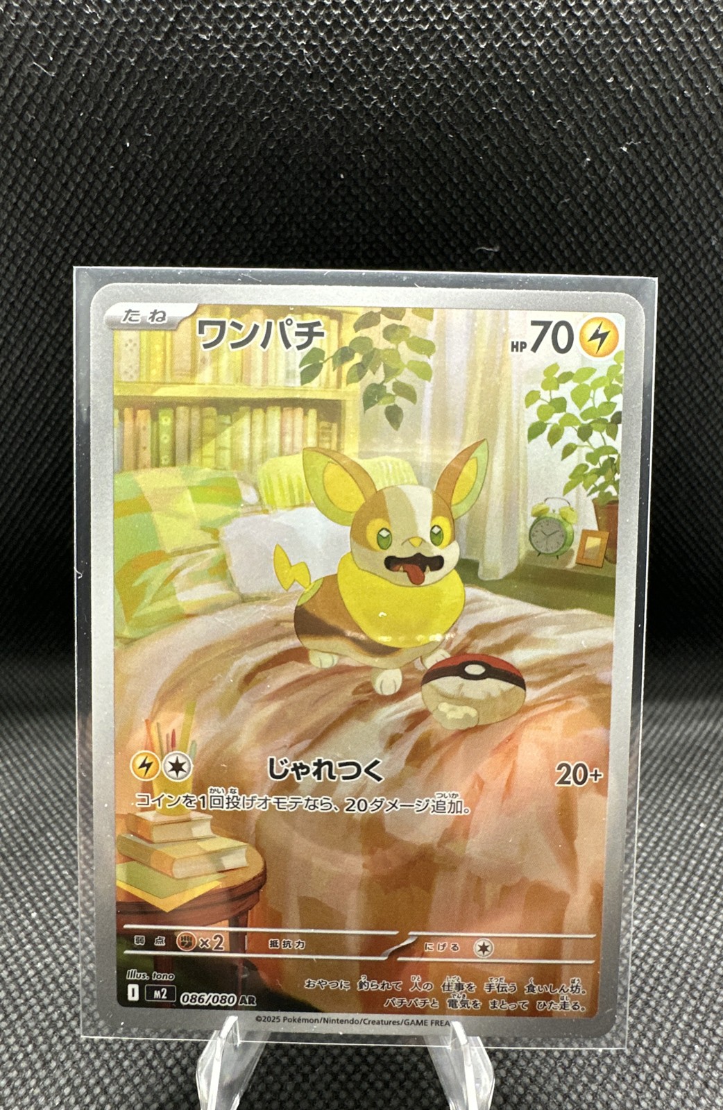 Yamper 086/080 M2: Inferno X Holo (Japanese)