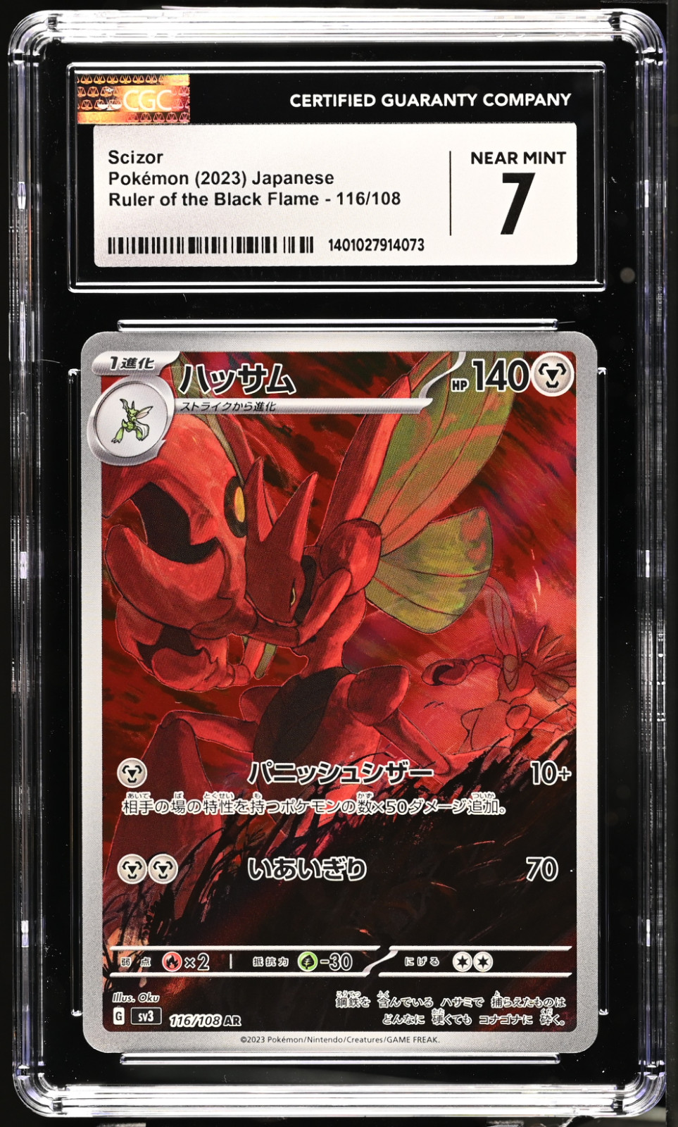 Scizor CGC 7 – Ruler of the Black Flame 116/108 – 2023 Full Art Rare Pokemon