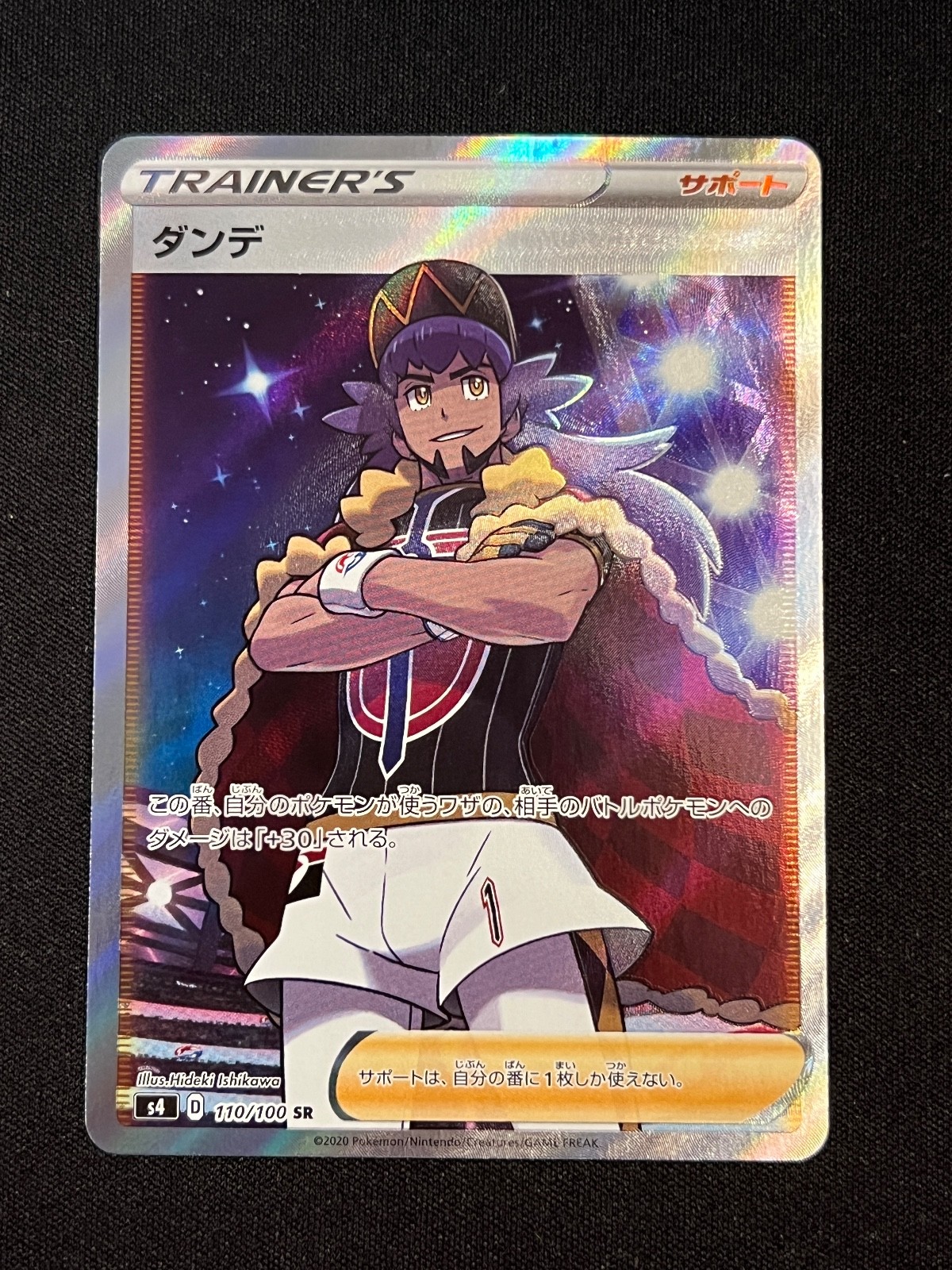 Leon 110/100 Secret Rare – 2020 Pokemon Japanese Amazing Volt Tackle – NM
