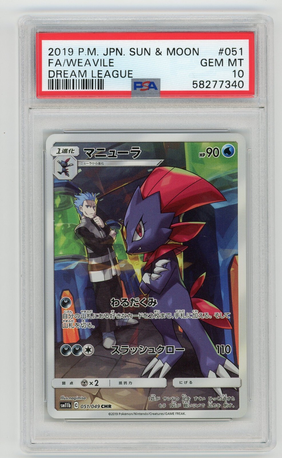 Pokemon Card Cyrus’s Weavile 051/049 Holo Dream League PSA 10 GEM MINT