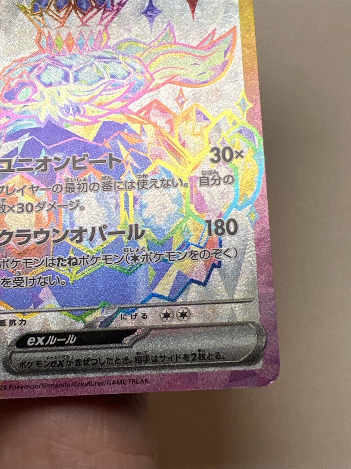 NM Terapagos ex 122/102 Japanese Stellar Miracle AUTHENTIC Pokemon Card