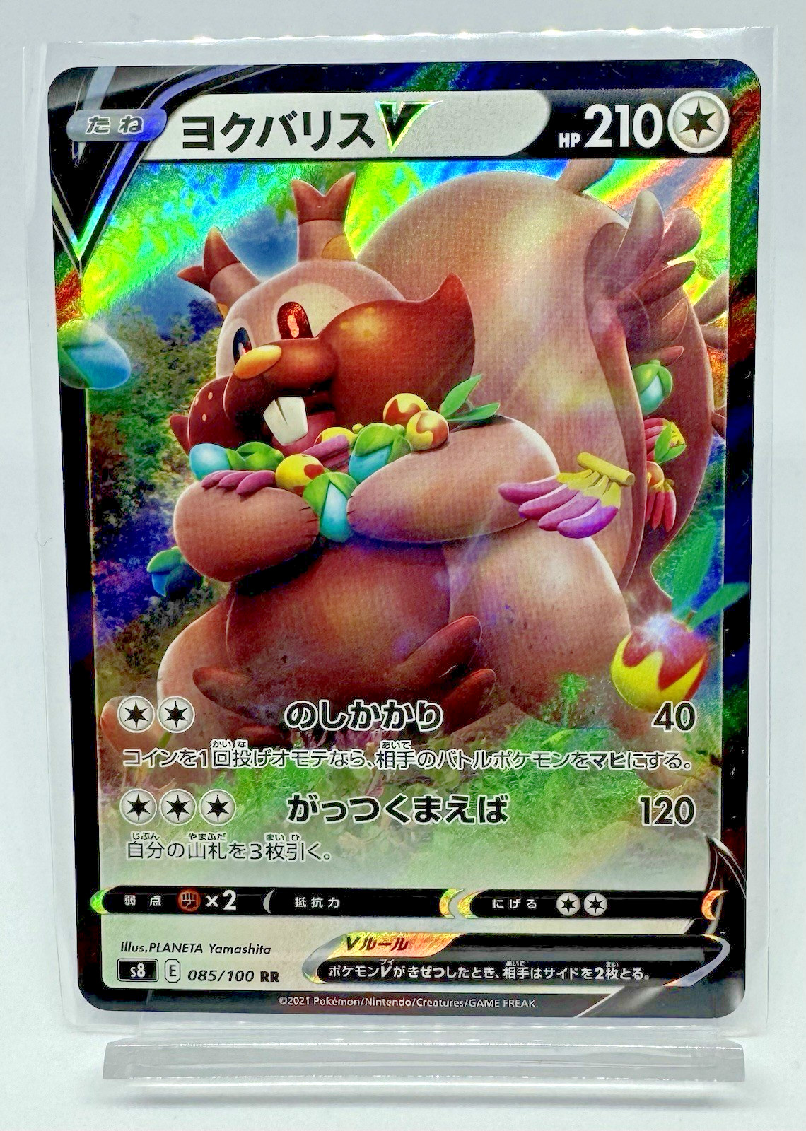 Greedent V 085/100 S8: Fusion Arts Holo (Japanese)