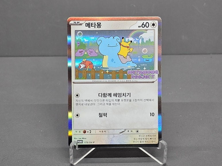[Sealed] Pokemon Card Ditto Metamong Promo 173/SV-P Exclusive Korea