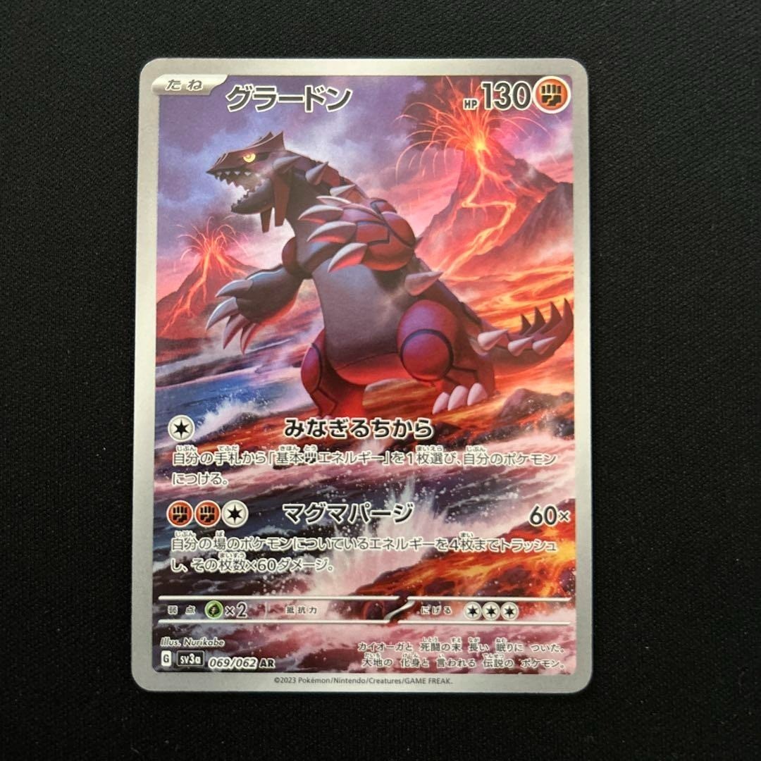 Pokemon Card Groudon AR 069/062 sv3a Raging Surf Japanese