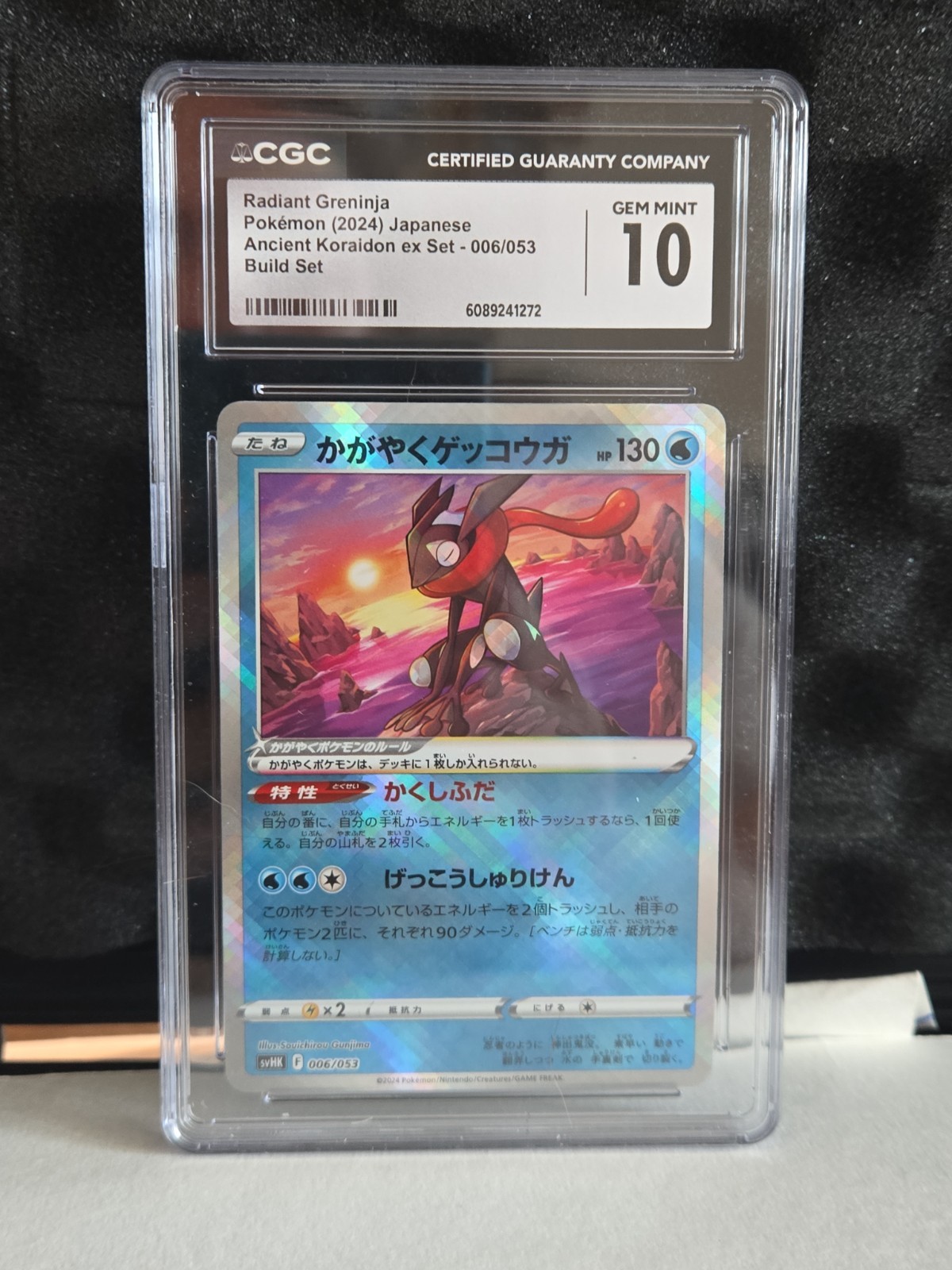 Radiant Greninja 033/172 S12a: Vstar Universe Holo (Japanese) CGC 10