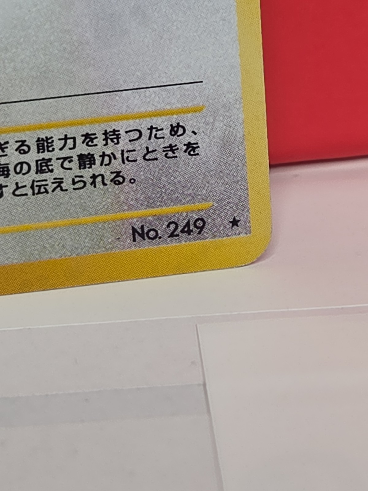 Pokémon TCG Lugia 249 , JP Holo Rare HP 90