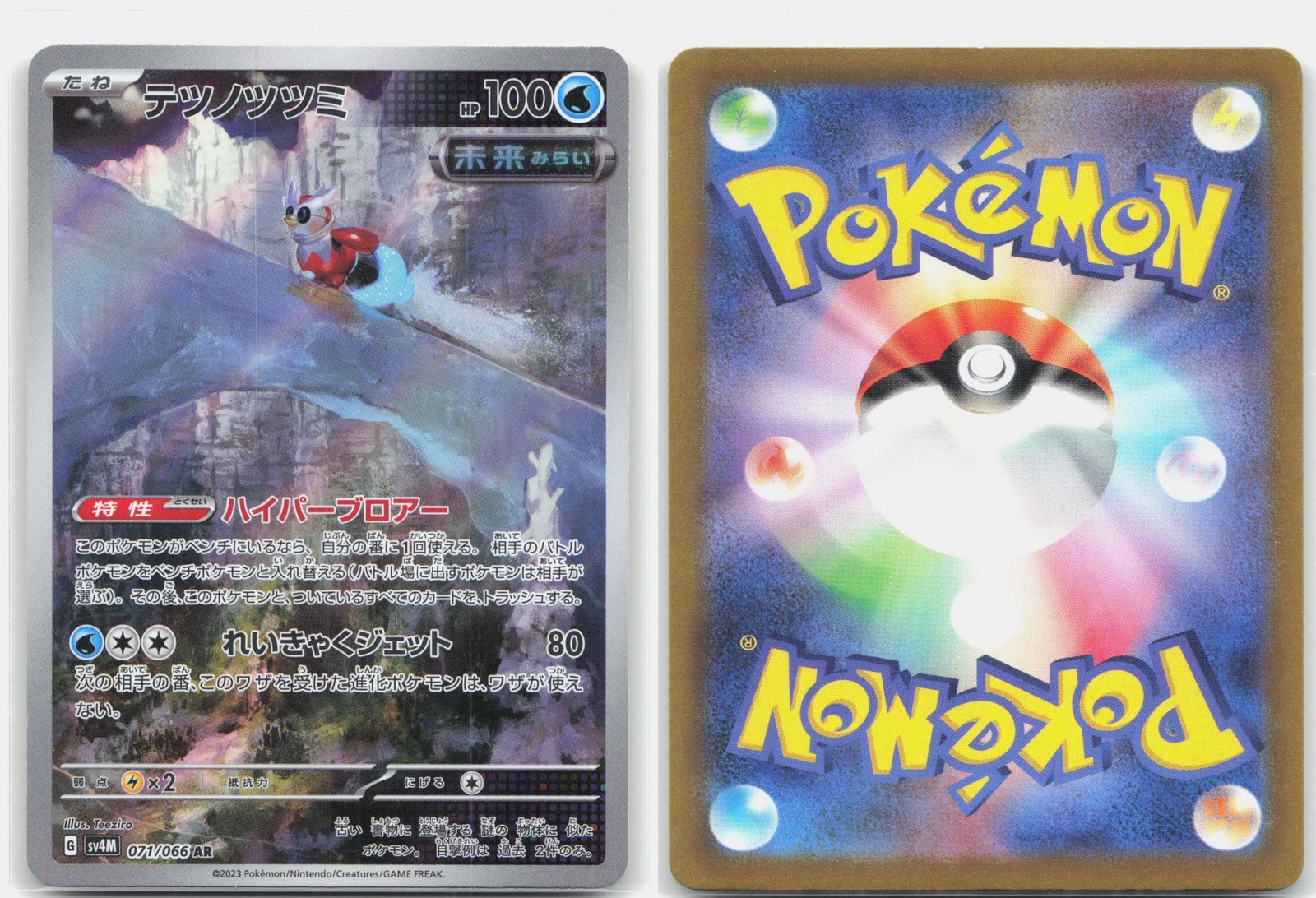 Pokemon IRON BUNDLE 071/066 Future Flash HOLO NM