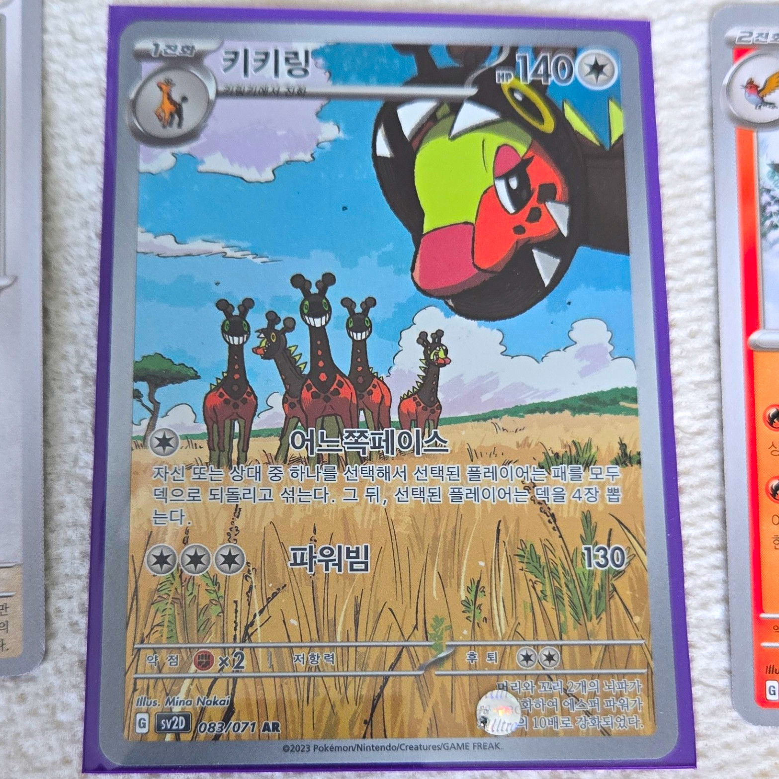 Pokemon TCG Farigiraf Art Rare Holo SV2D Clay Burst 083/071 Korean 2023