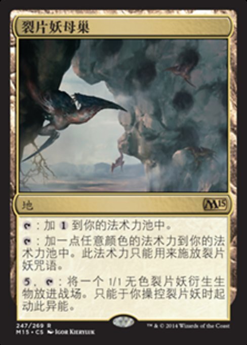 Sliver Hive (ZHS) M15 S-Chinese NM MTG
