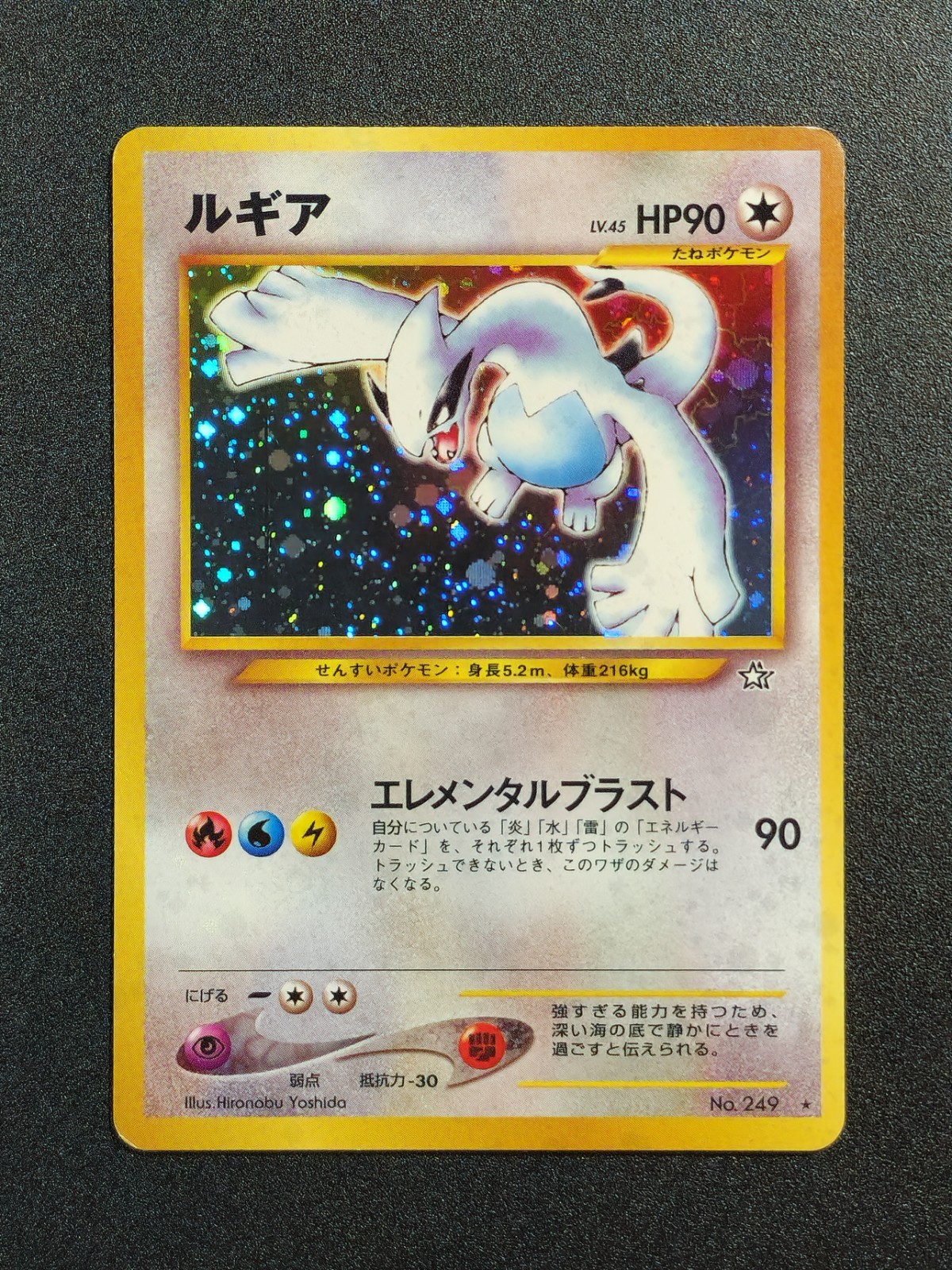 Lugia Neo Genesis No.249 | Japanese | Holo Rare | LP