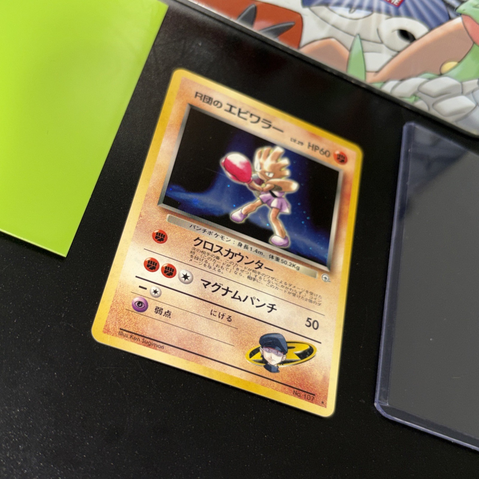 Rocket’s Hitmonchan – 107 Pokemon Leaders’ Stadium – Holo (Japanese) LP