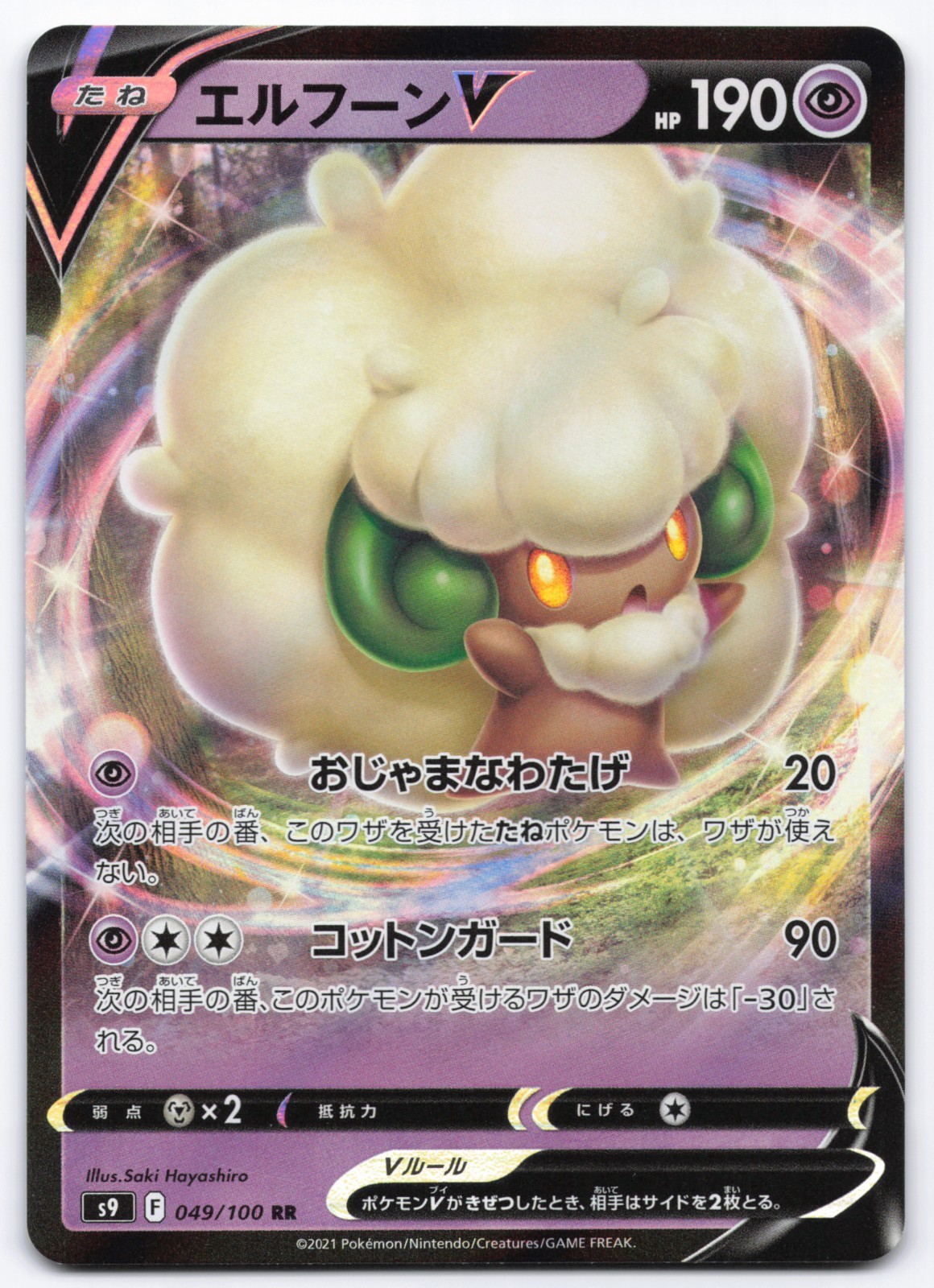 Pokémon TCG Whimsicott V 049/100 s9: Star Birth Japanese NM
