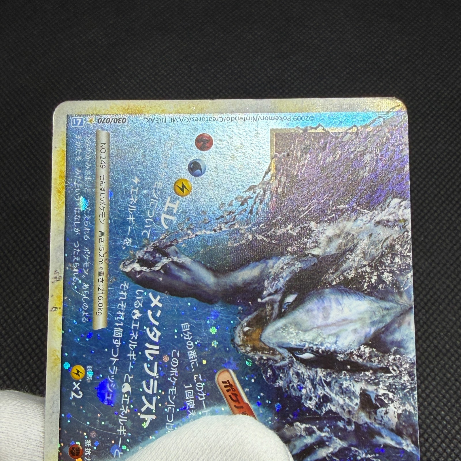 Lugia LEGEND 029/070 030/070 HeartGold & SoulSilver Japanese Pokemon Card #03C4