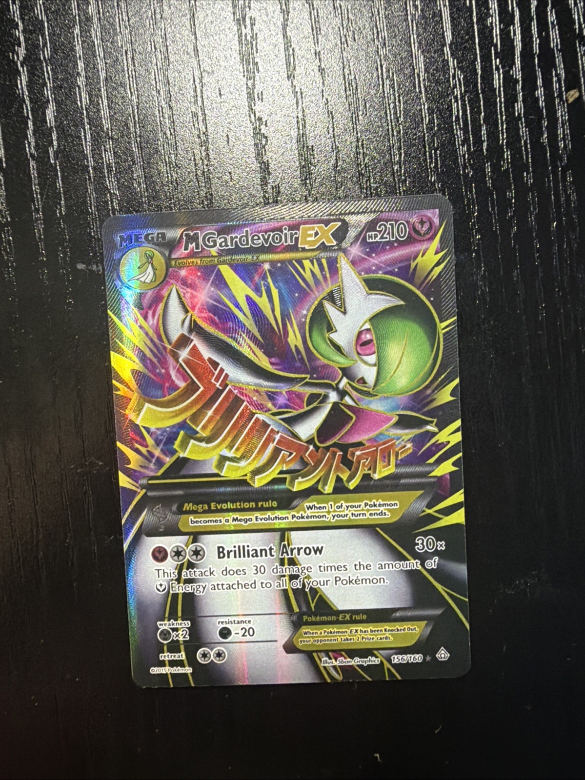 Pokemon M Gardevoir EX 156/160 XY Primal Clash Full Art Holo Ultra Rare