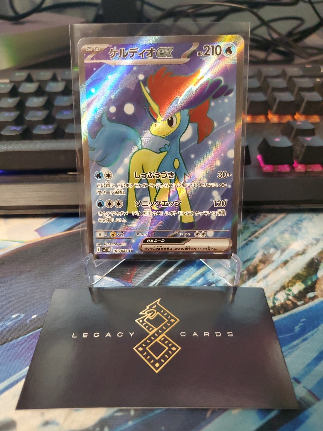 (Japanese) Keldeo ex 161/086 SR – sv11W White Flare – Pokémon TCG (NM)