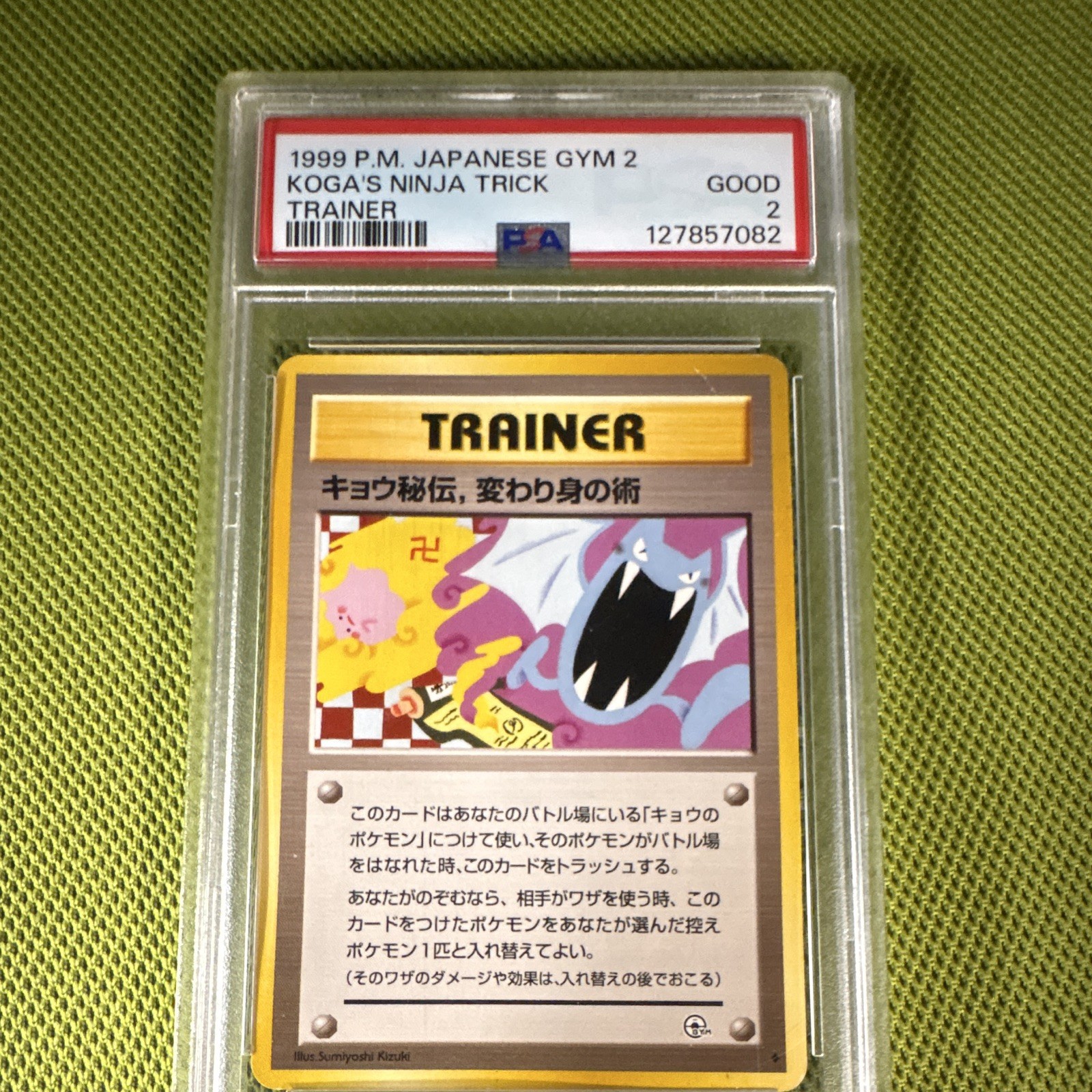 1999 POKEMON JAPANESE GYM 2 TRAINER KOGA’S NINJA TRICK PSA 2