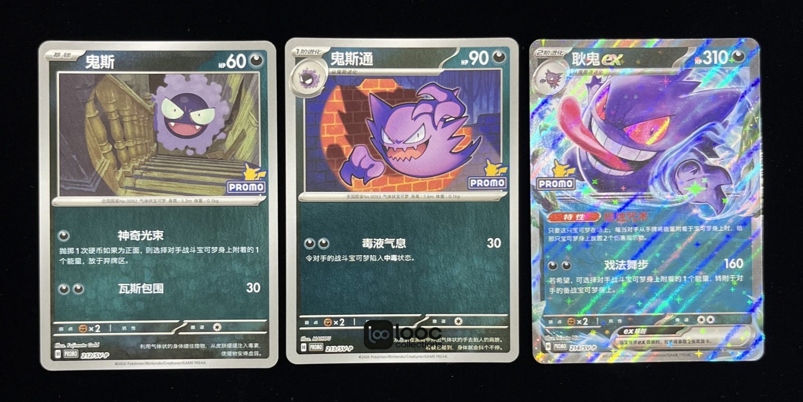 Pokémon TCG S-Chinese S&V Gastly Haunter Gengar SV-P 212-214 PROMO Card Holo NM