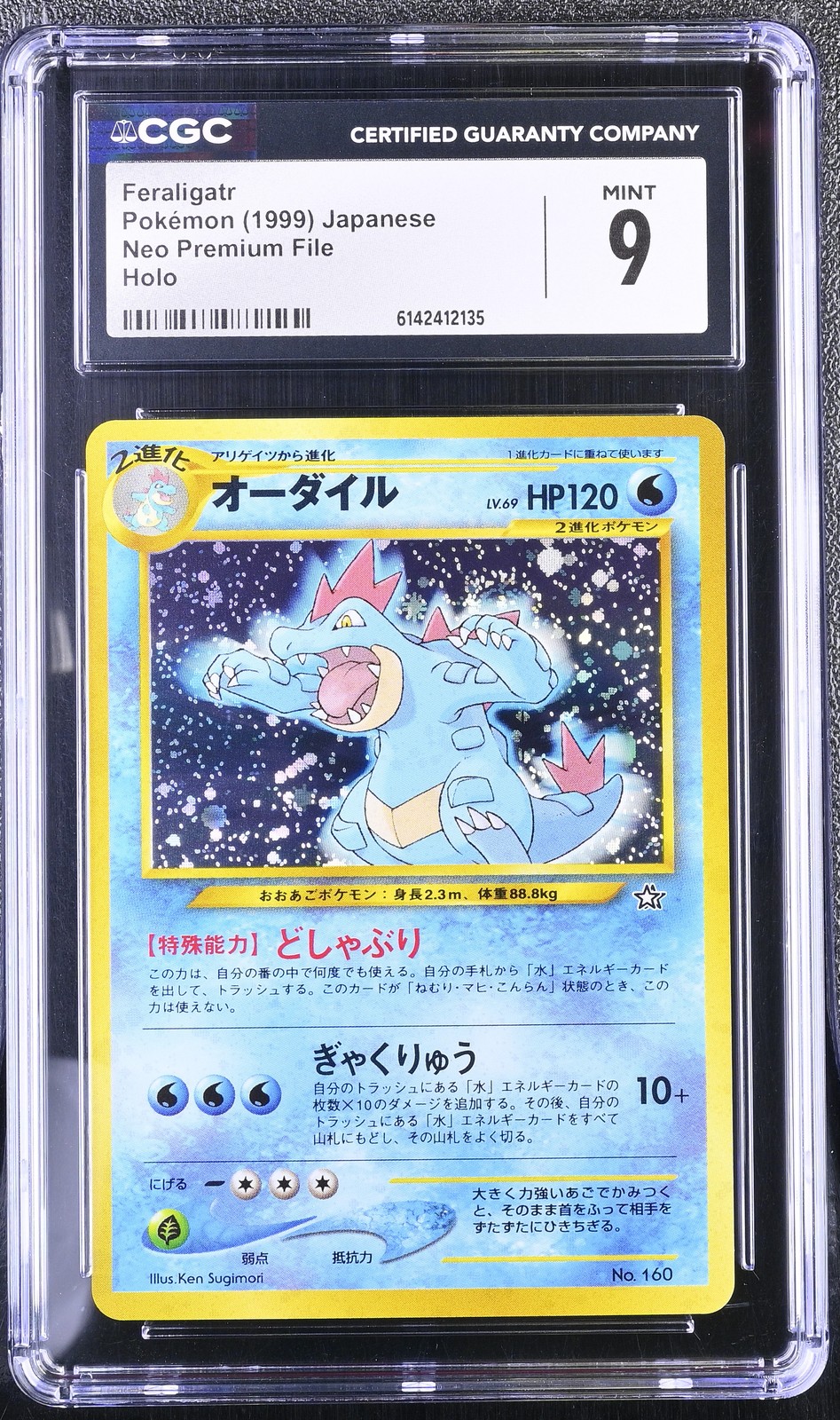 CGC 9 MINT Feraligatr Neo Premium File Holo Japanese Pokemon Card