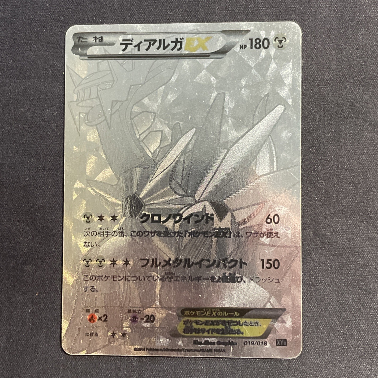Pokemon Japanese Dialga EX Secret Rare 019/018 Hyper Metal Chain Deck