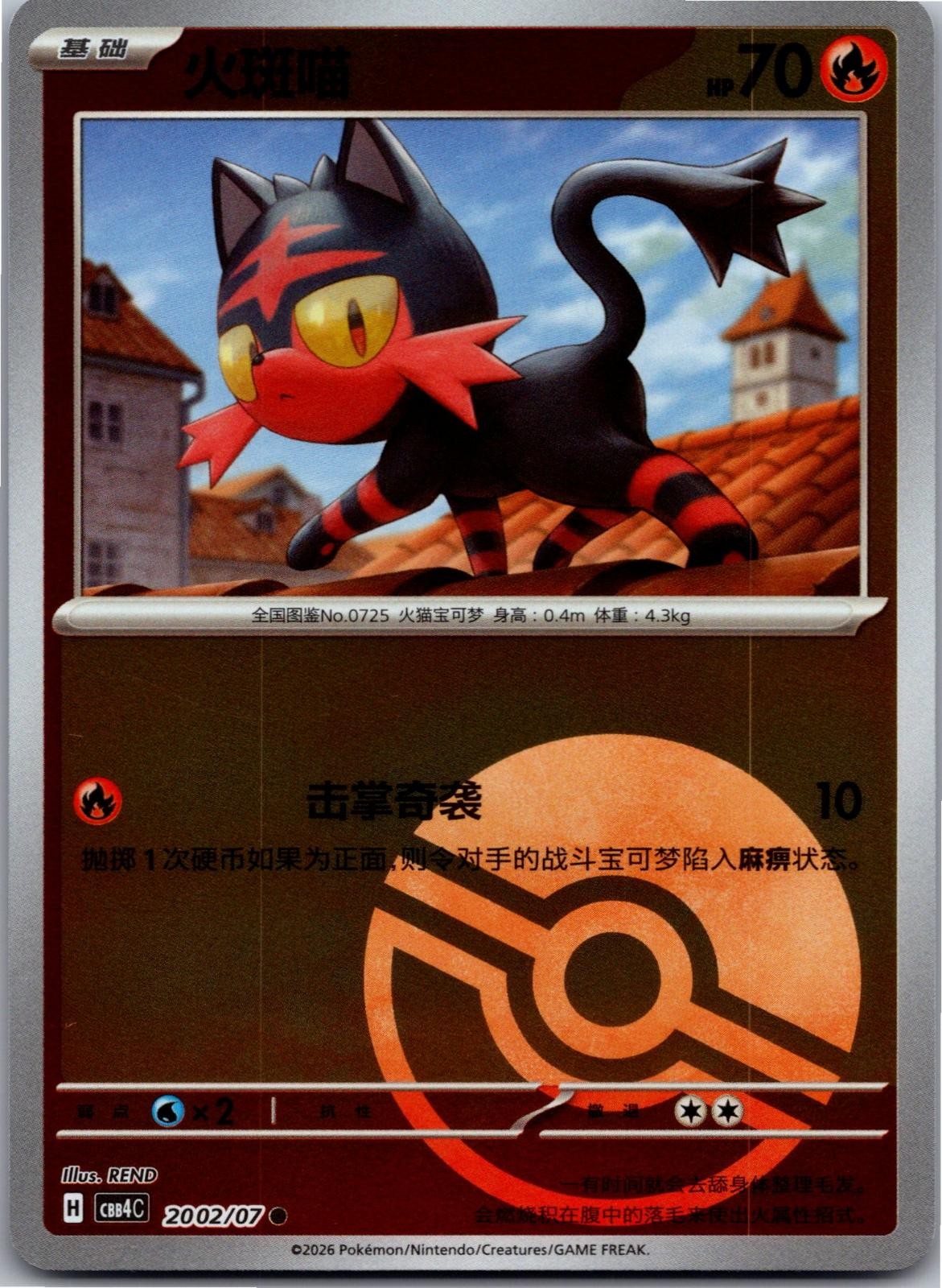 Litten 2002/07 Gem Pack Volume 4 Pokemon Near Mint