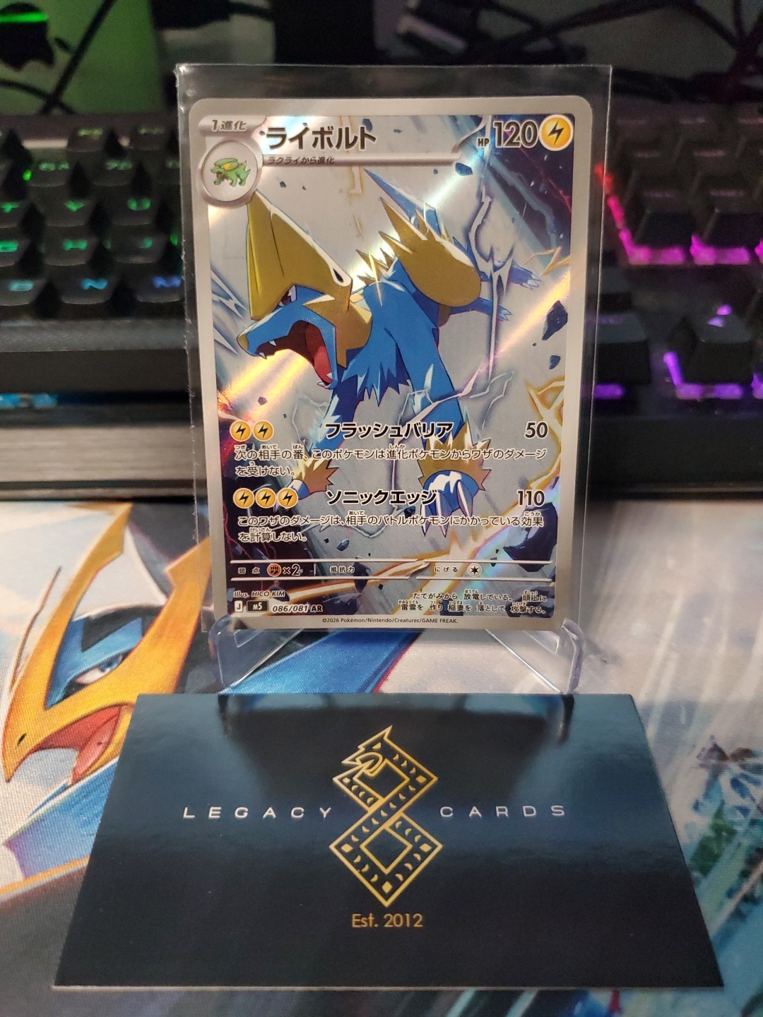 (Japanese) Manectric 086/081 AR – m5 Abyss Eye – Pokémon TCG (NM)