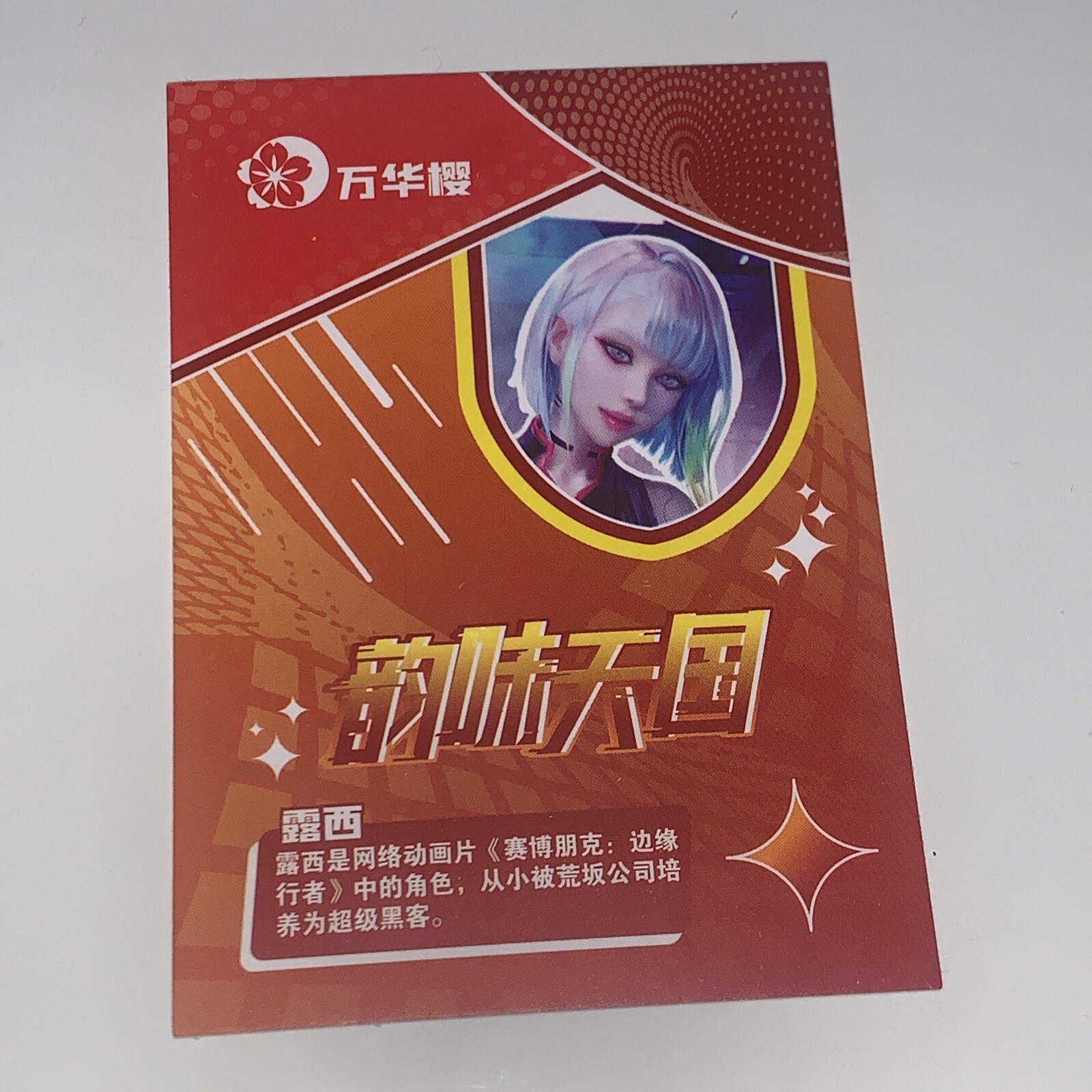 LUCY Cyberpunk: Edgerunners SSR Goddess Story Anime Waifu Card Girl Foil Doujin
