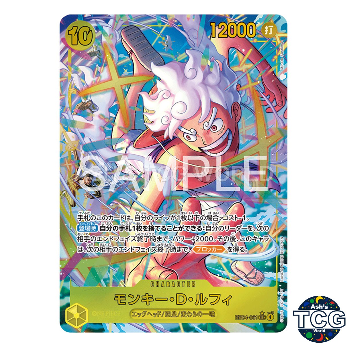 Monkey D Luffy SEC EB04-061 Parallel EGGHEAD CRISIS One Piece Card Game Japanese