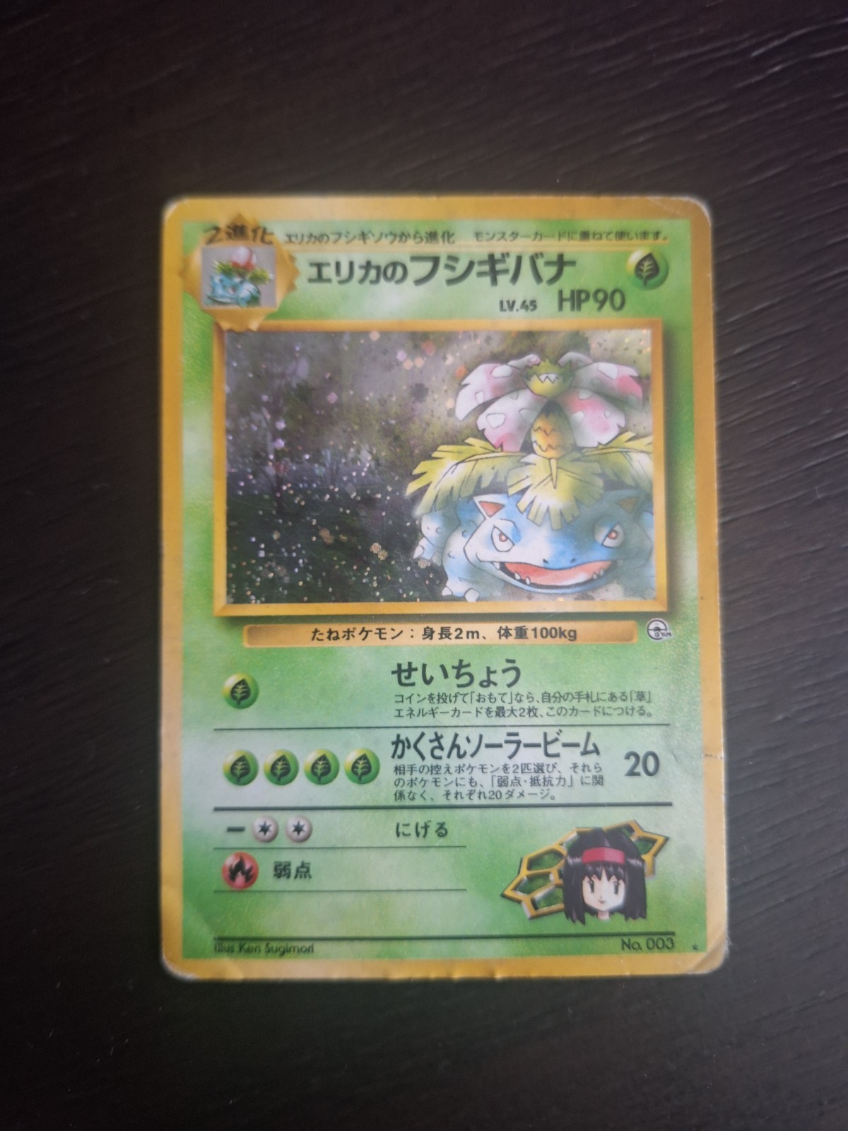 1996 Pokémon Japanese Erika’s Venusaur Challenge the Darkness HOLO RARE #003