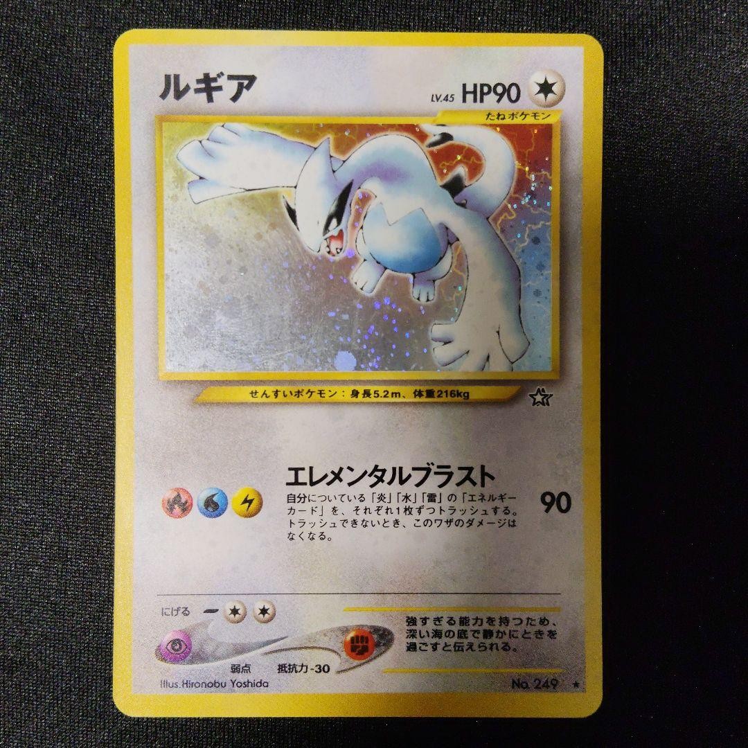 Japanese Lugia No.249 Neo Genesis Holo Rare Vintage WOTC Pokemon Card NM