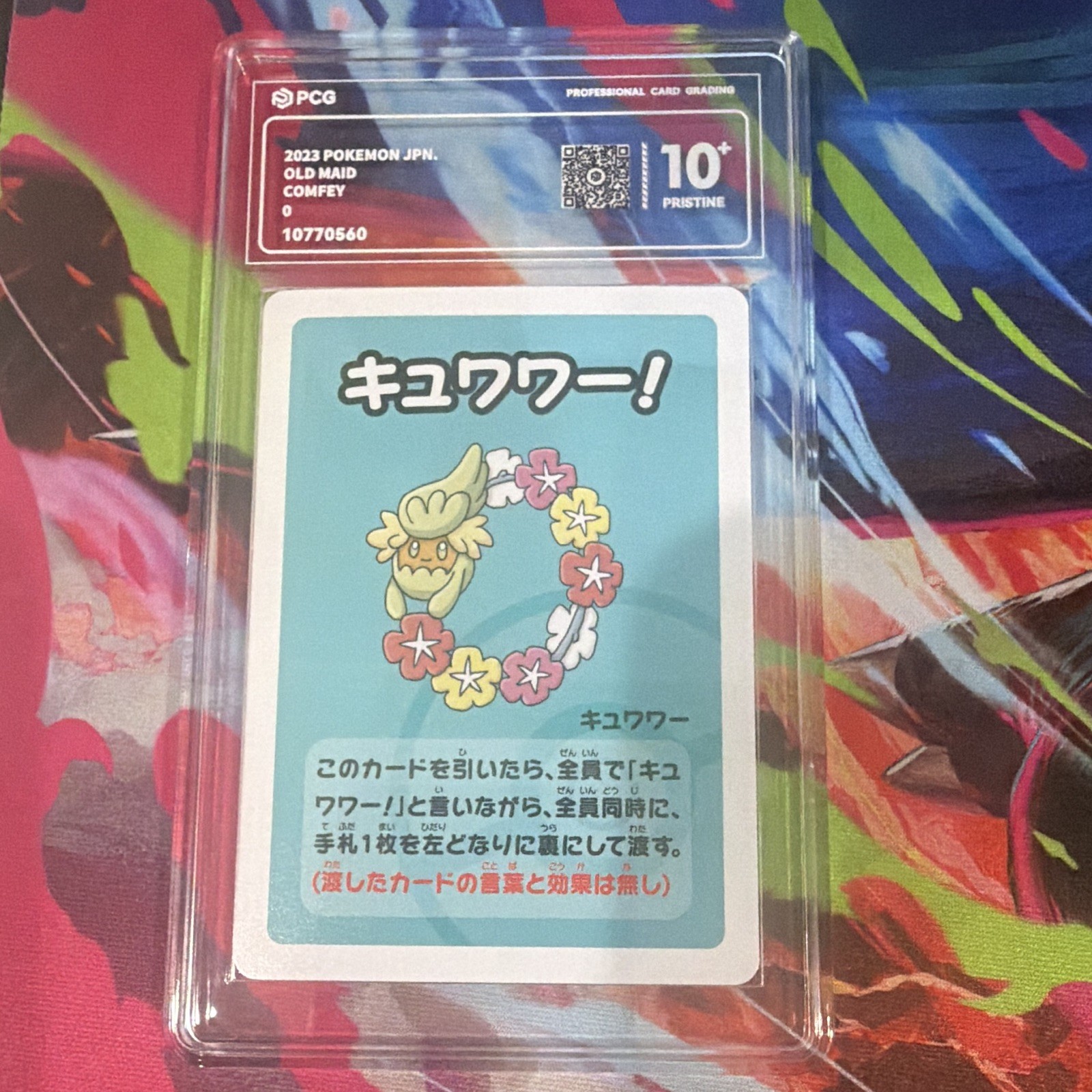 Pokemon TCG Japanese Comfey Old Maid 0 Regular PCG 10 Pristine, like PSA/CGC