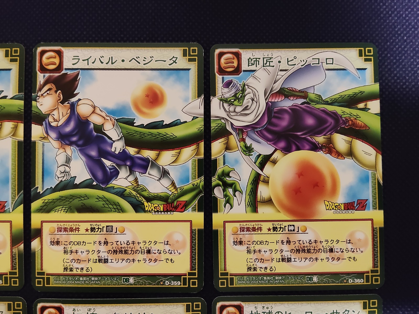 Dragon Ball Card Game DB4 D-365 8 Set Son Goku Shenron Booster Ver. 2004 Japan..