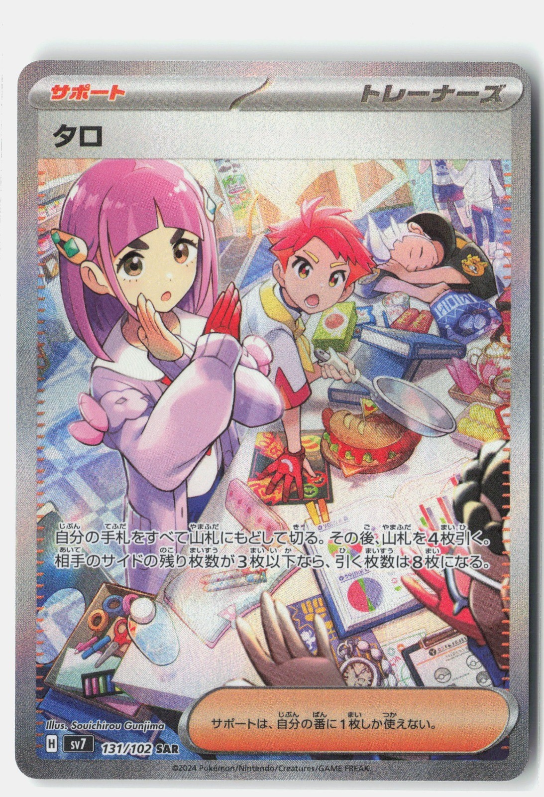 Lacey Special Art Rare Holo SV7: Stellar Miracle 131/102 NM