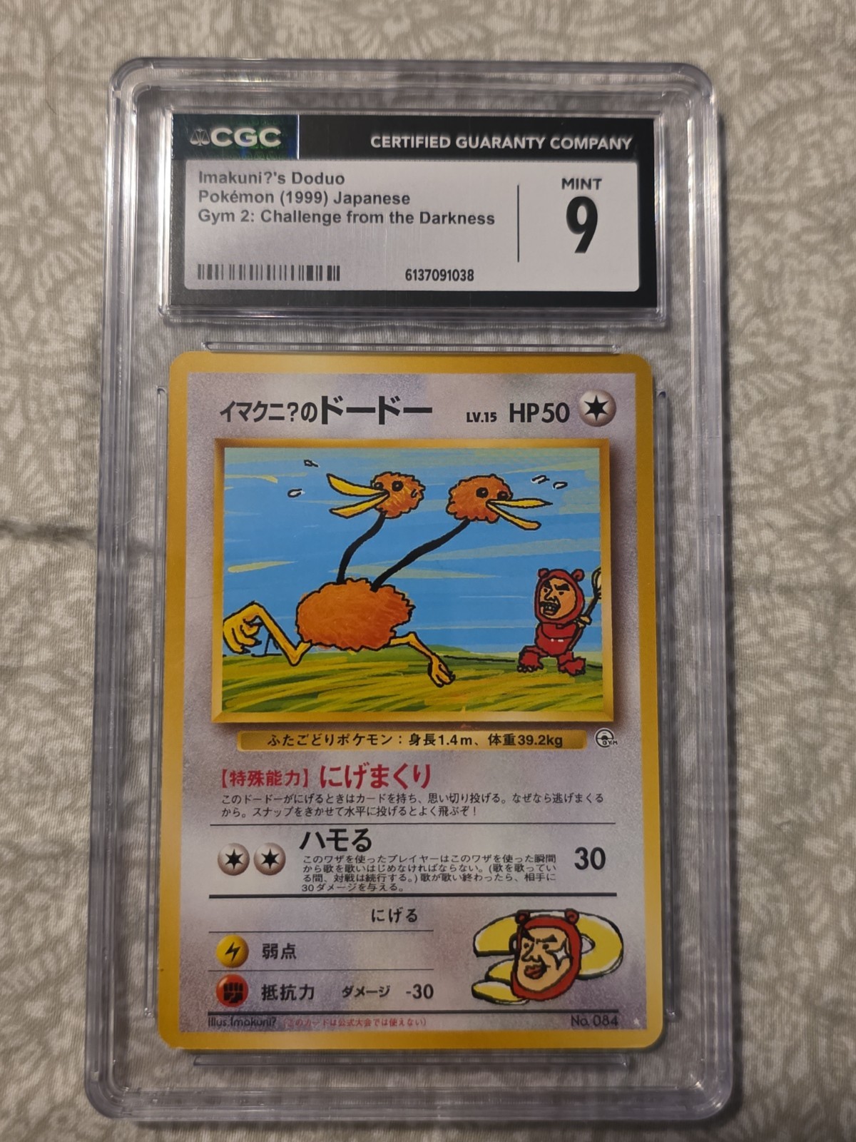 Imakuni?’s Doduo Challenge from the Darkness Regular (Japanese) CGC 9