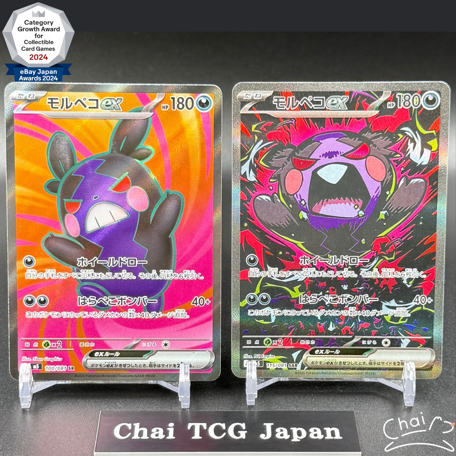 Morpeko ex SR SAR 100/081 115/081 5M Abyss Eye Pokemon Card Japanese 2026 NM