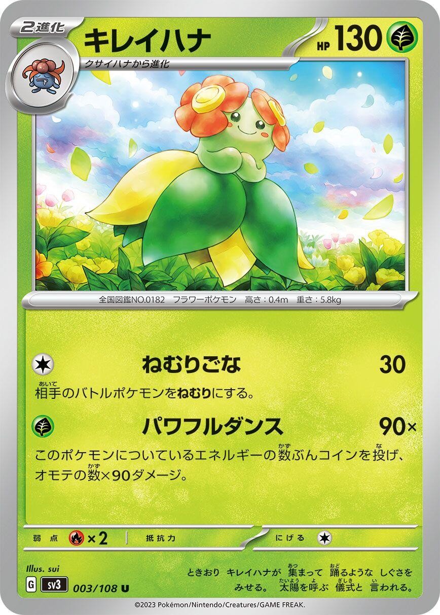 Bellossom 003/108 Uncommon SV3: Ruler of the Black Flame Near Mint