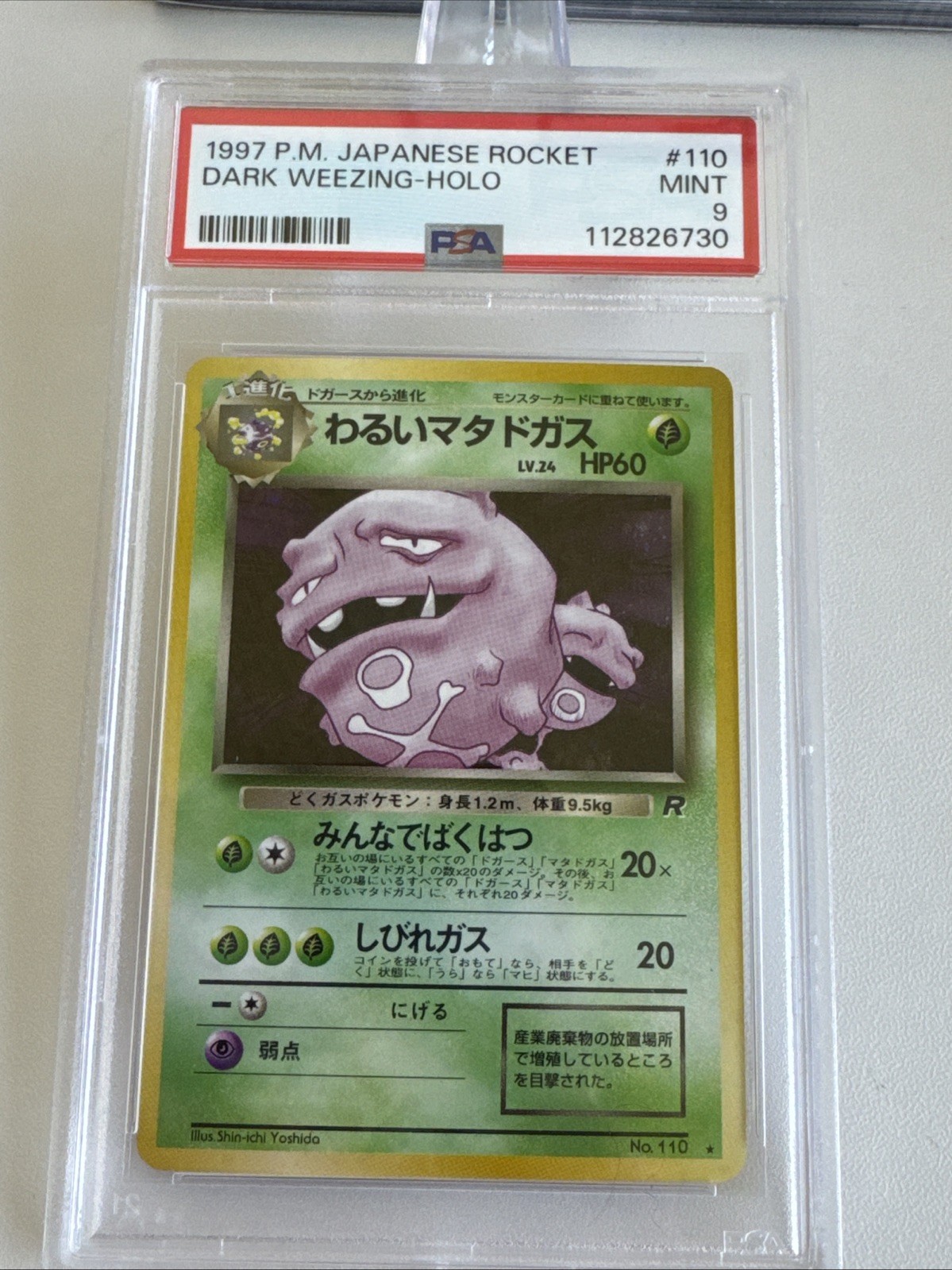 1997 POKEMON JAPANESE ROCKET #110 DARK WEEZING HOLO PSA 9 GRADED CARD