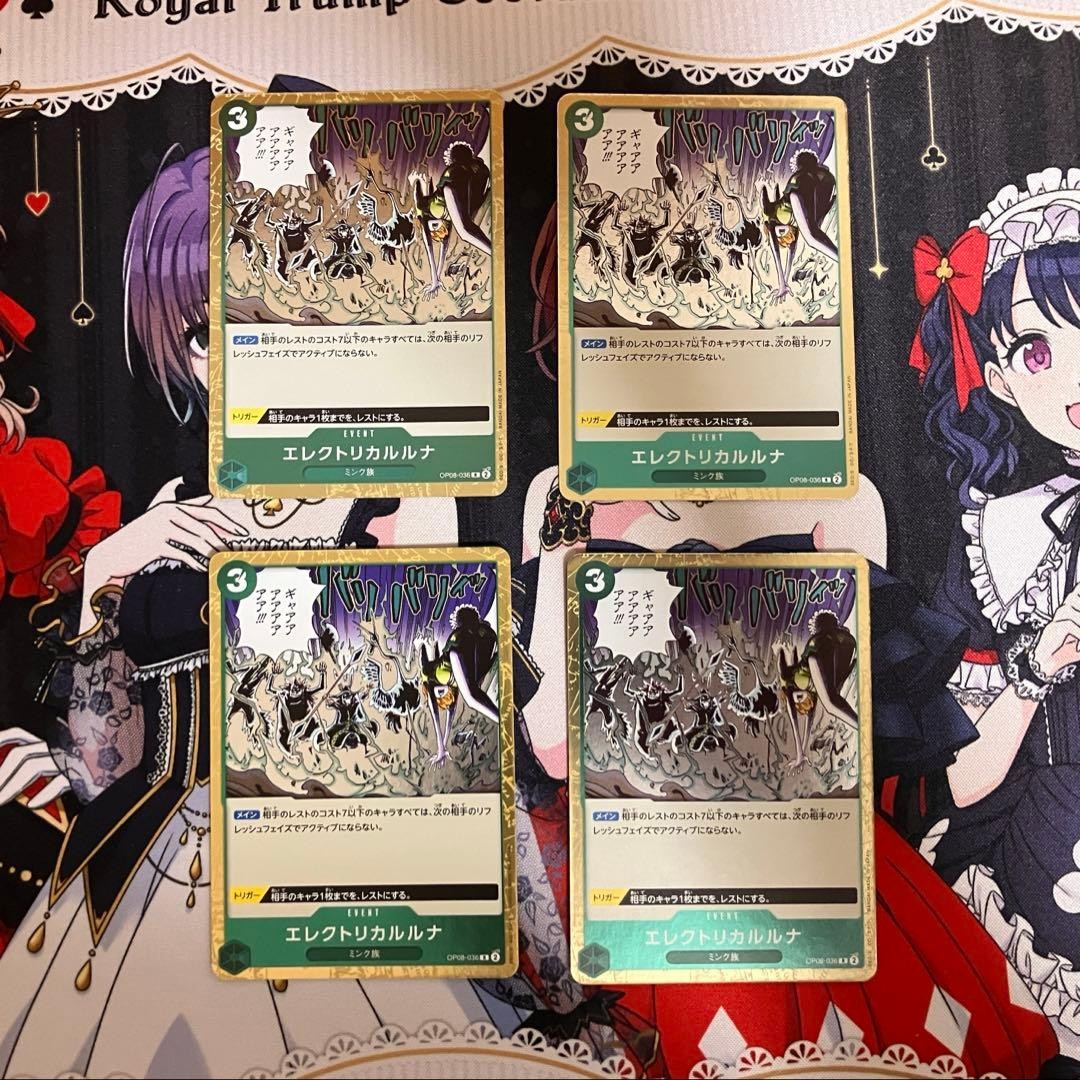 One Piece Card [] Electrical Luna Set of 4 sets