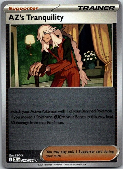 AZ’s Tranquility Reverse Holo Uncommon ME04: Chaos Rising 076/086 NM