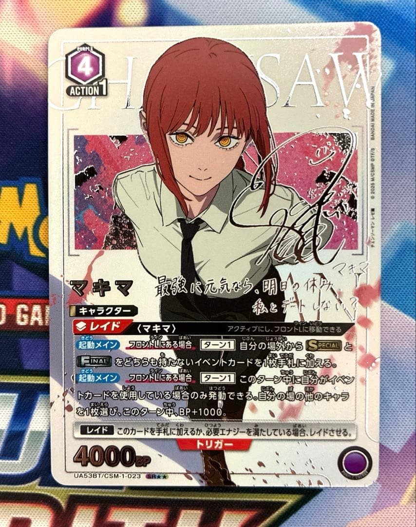 Makima SR Parallel Star 2 Union Arena Card Chainsaw Man Japanese Near Mint