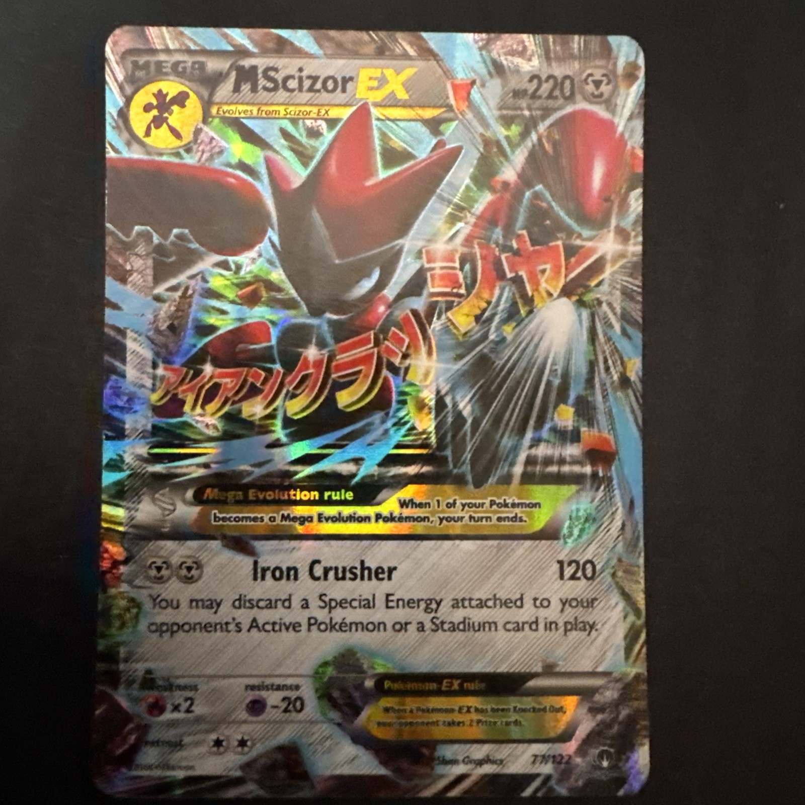 The Pokémon Company M Scizor EX 77/122 Breakpoint Ultra Rare Full Art Holo