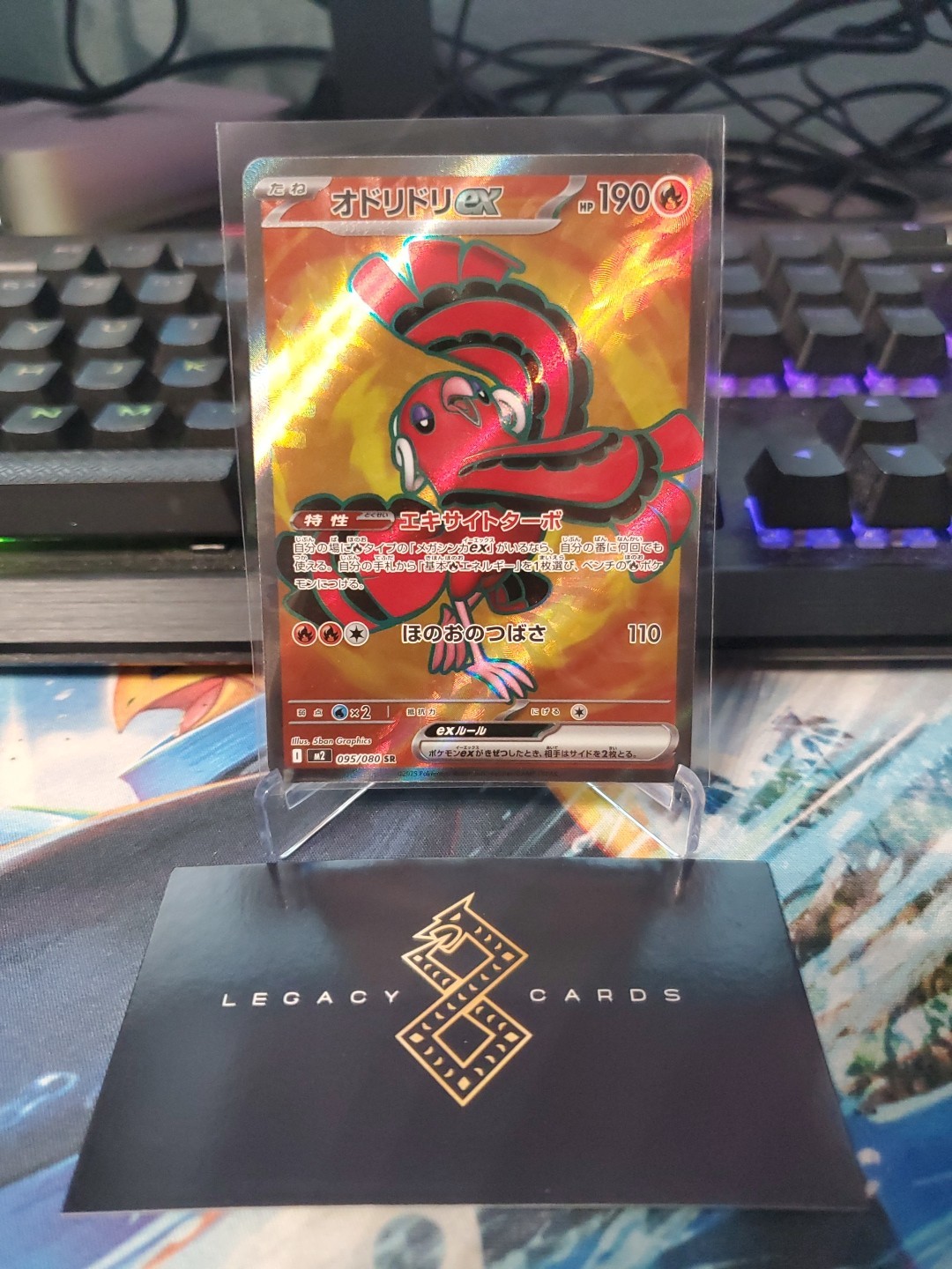 (Japanese) Oricorio ex 095/080 SR – m2 Inferno X – Pokémon TCG (NM)