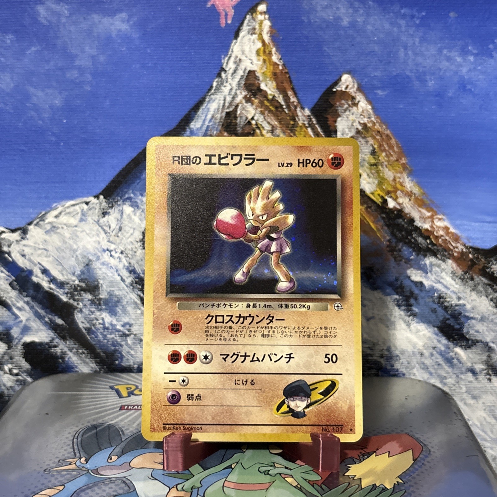 Rocket’s Hitmonchan – 107 Pokemon Leaders’ Stadium – Holo (Japanese) LP
