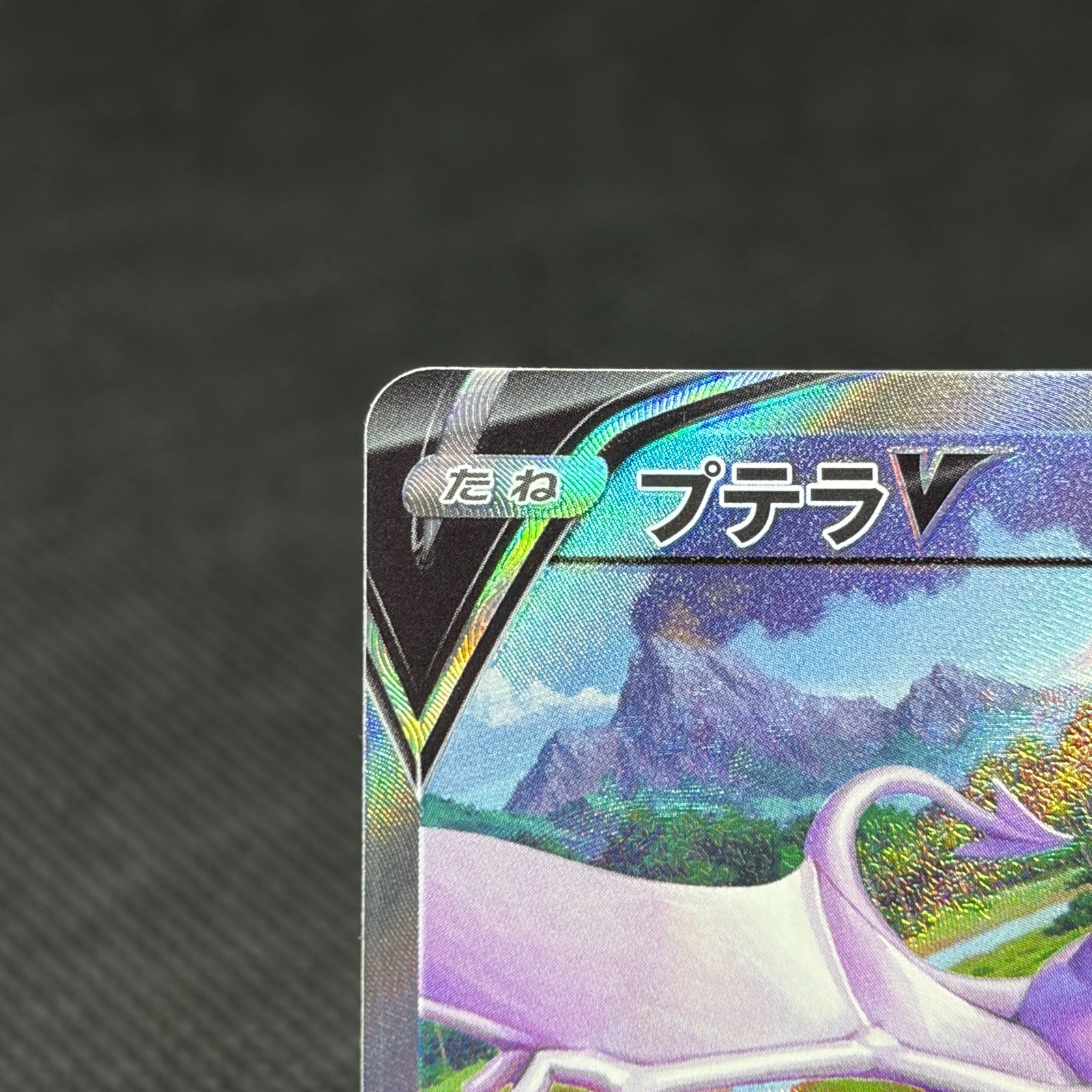 Aerodactyl V 106/100 Lost Origin Lost Abyss S11 Japanese Pokemon Card #C2F0