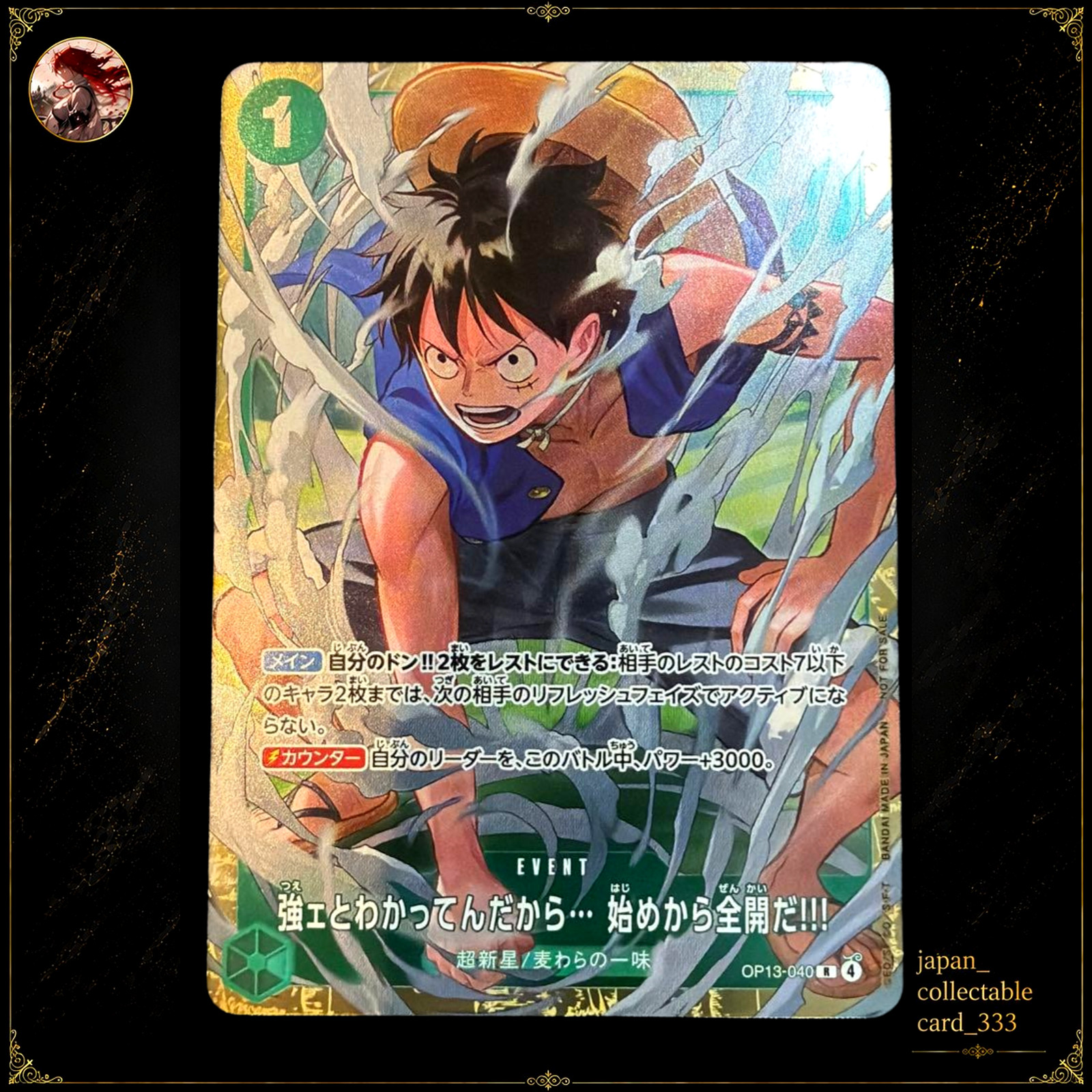 One Piece I Know You’re Strong, Go All Out Foil Standard Battle Luffy Japanese