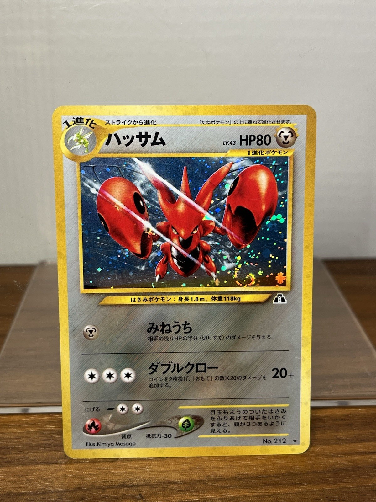 The Pokemon Company Pokemon TCG Crossing the Ruins Scizor 212 Holo 80 HP JP