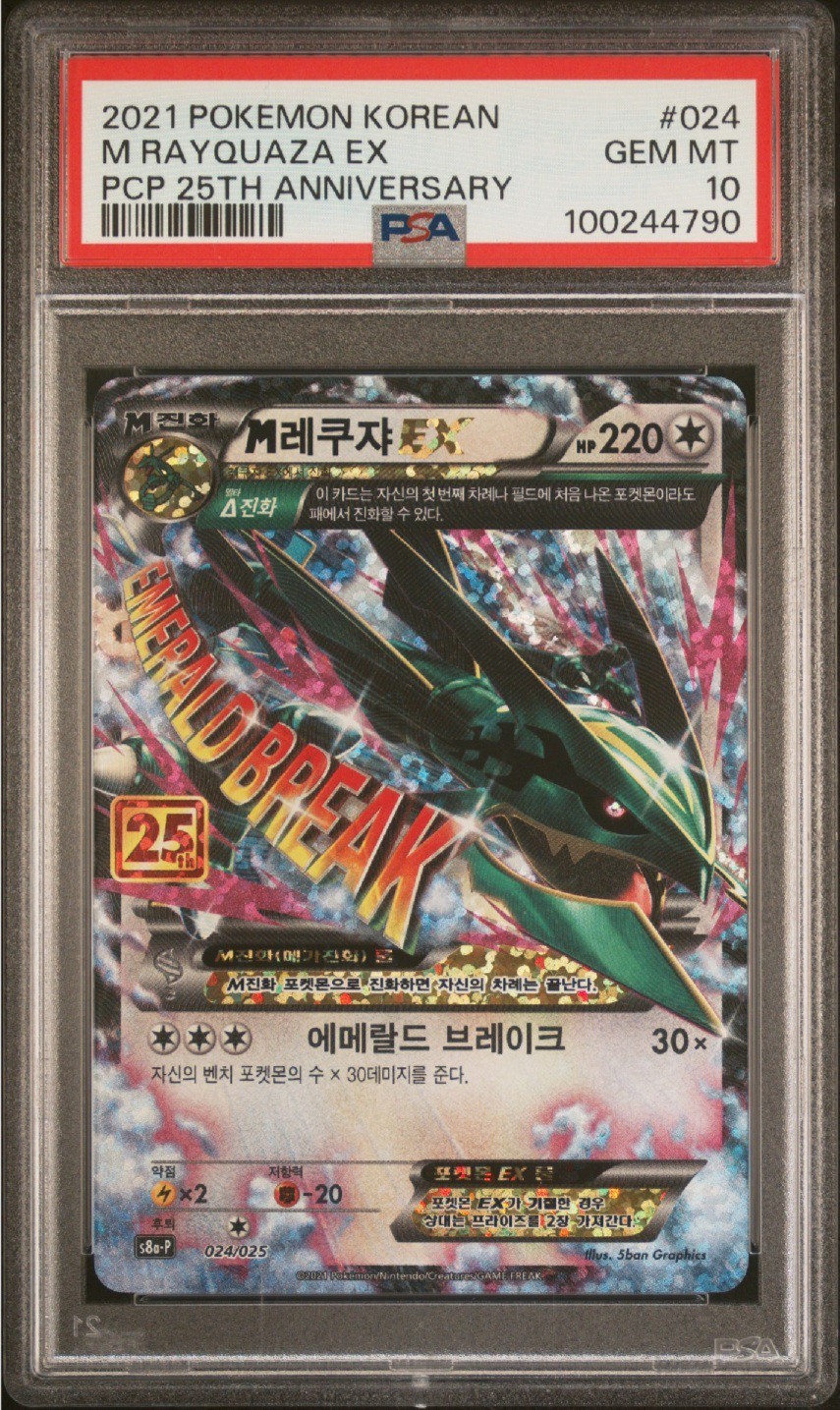 Pokemon KOREAN M Rayquaza EX 024/025 Classic Collection PSA 10 NOT 76/108