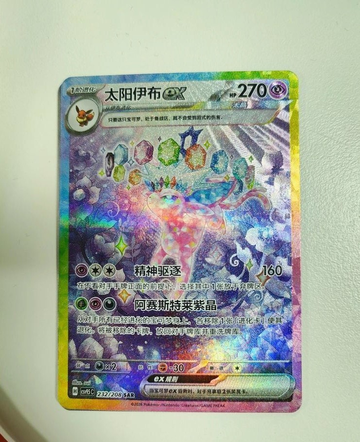 Pokémon 2026 TCG Chinese Terastal Gathering Espeon ex SAR CSV9.5C-232/208 NM