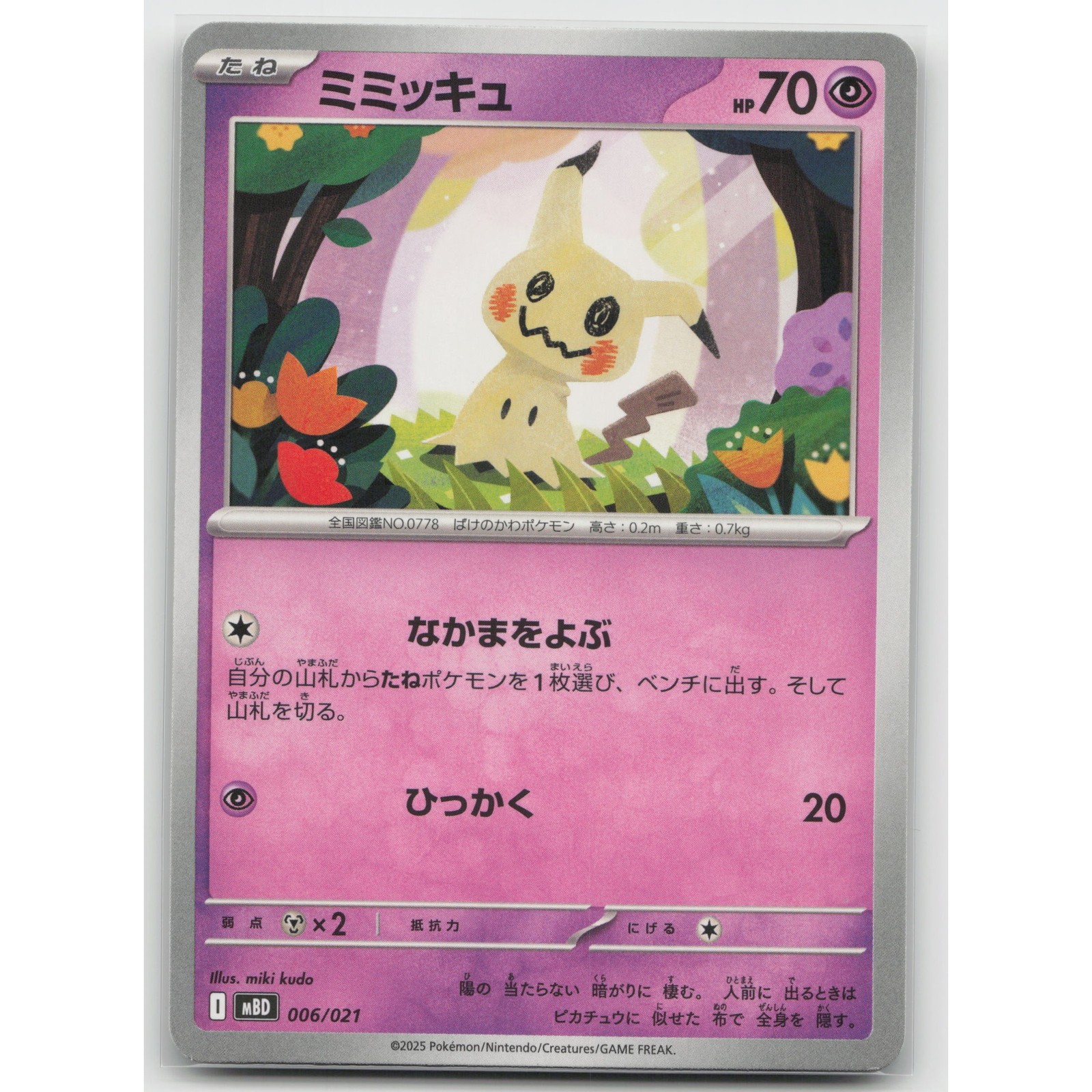 Mimikyu MEGA Starter Set Mega Diancie ex 006/021 LP Japanese Pokemon
