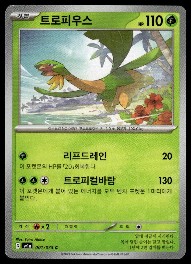Tropius 001/073 | Pokemon SV1A Korean Language [US SELLER]