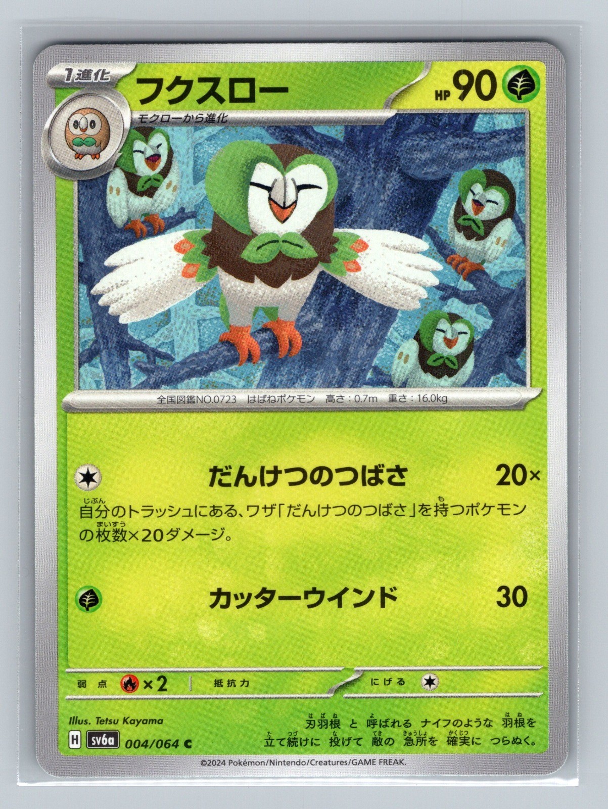 Dartrix Common SV6a: Night Wanderer 004/064 NM